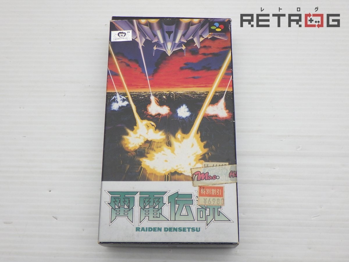 Yahoo!オークション -「sfc 雷電伝説」の落札相場・落札価格 Yahoo!オークション -「sfc 雷電伝説」の落札相場・落札価格