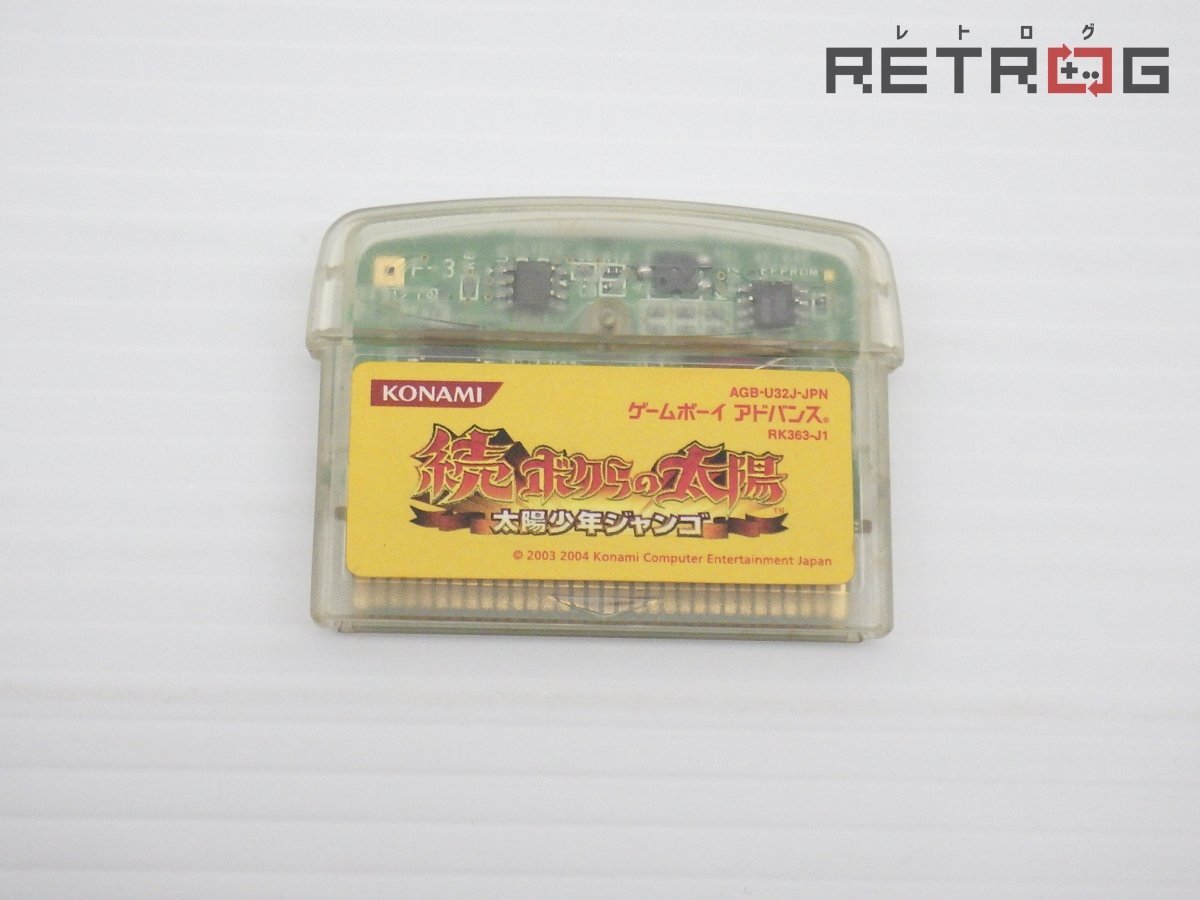 Yahoo!オークション -「gba ボクらの太陽」の落札相場・落札価格