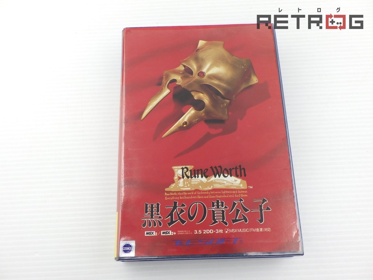 ルーンワース 黒衣の貴公子（MSX2）」，プロジェクトEGGで配信