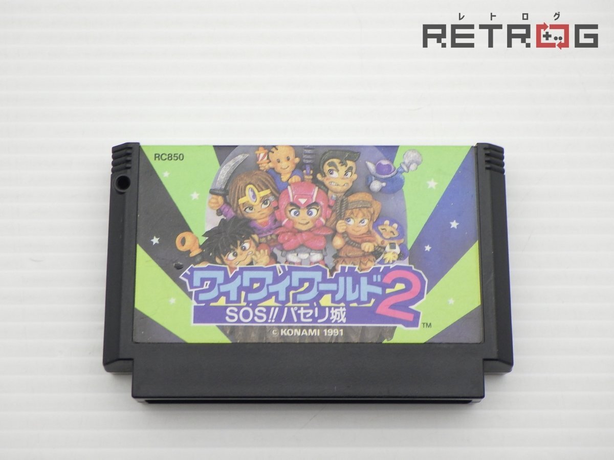 Yahoo!オークション -「ファミコン コナミワイワイワールド」の Yahoo!オークション -「ファミコン コナミワイワイワールド」の