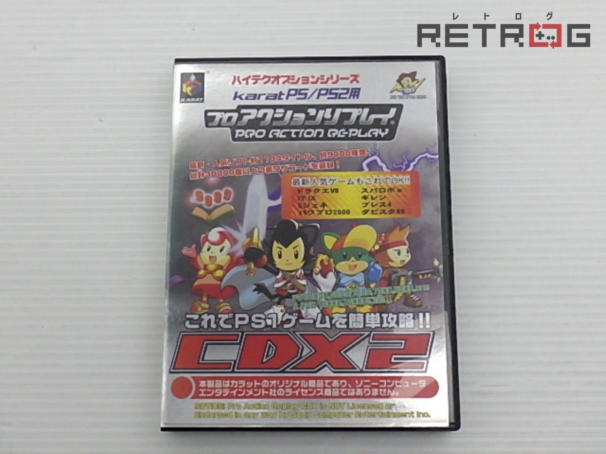 Yahoo!オークション -「プロアクションリプレイcdx2」の落札相場 Yahoo!オークション -「プロアクションリプレイcdx2」の落札相場