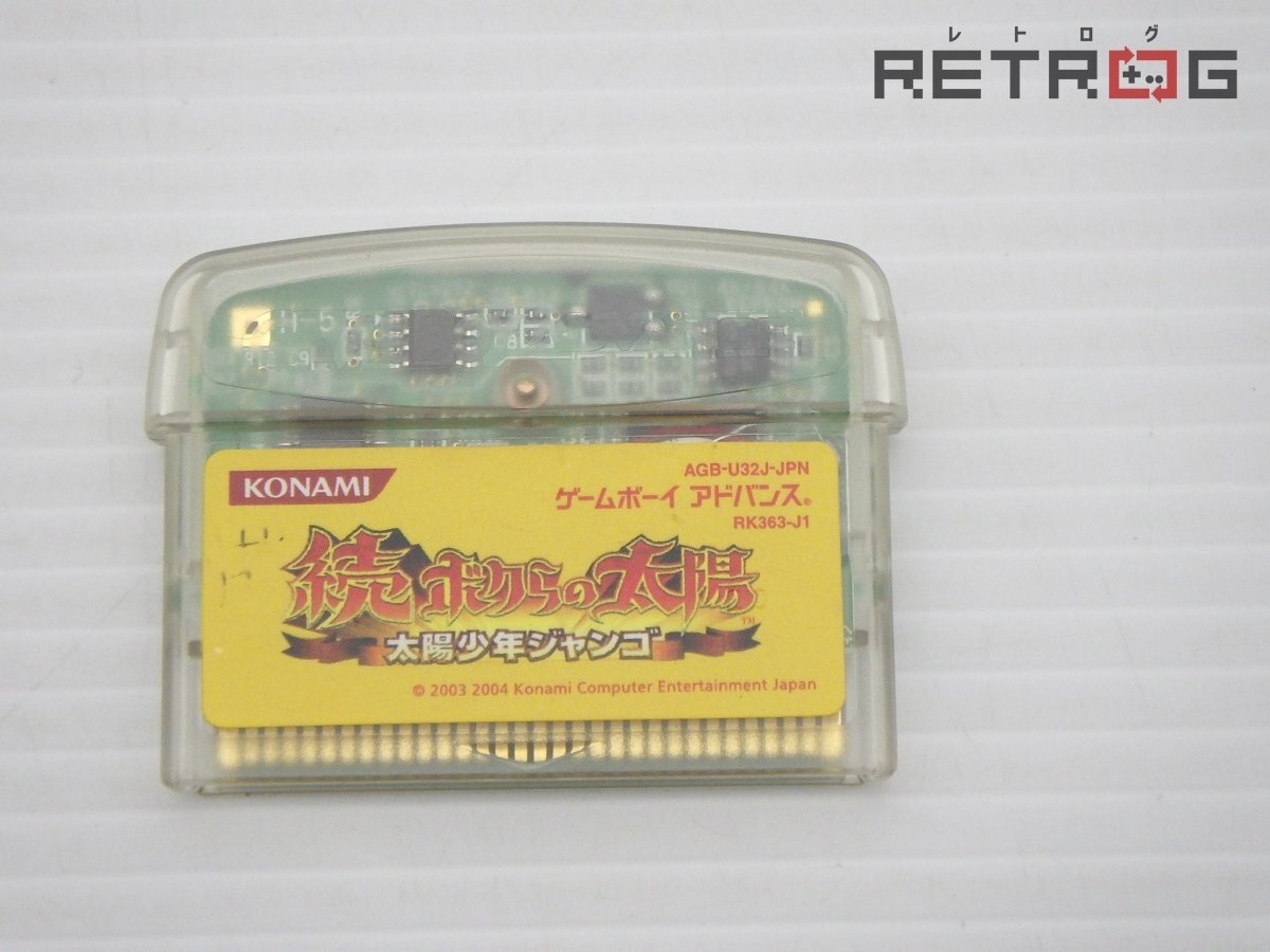 Yahoo!オークション -「gba ボクらの太陽」の落札相場・落札価格