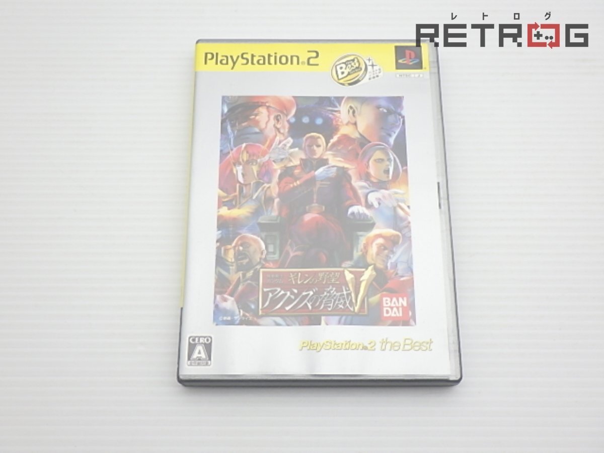 Yahoo!オークション -「ギレンの野望 アクシズの脅威v ps2 Yahoo!オークション -「ギレンの野望 アクシズの脅威v ps2