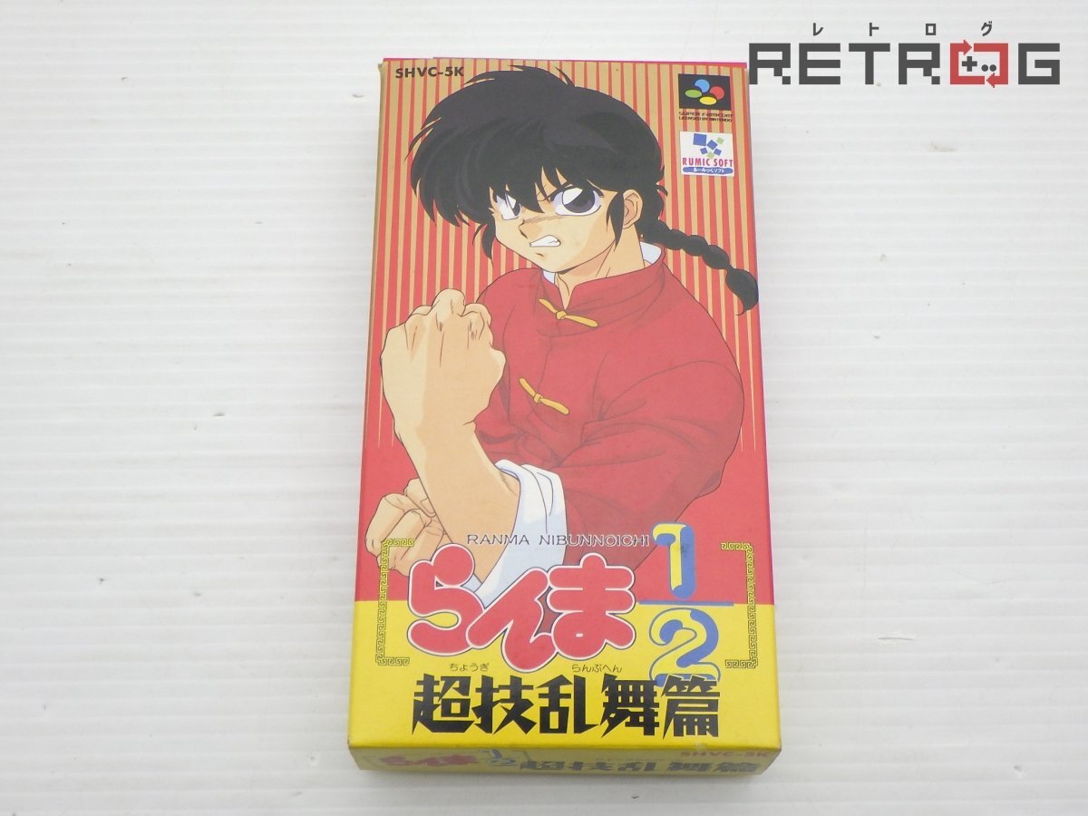 Yahoo!オークション - SFC スーファミ 小学館 らんま1/2 超技