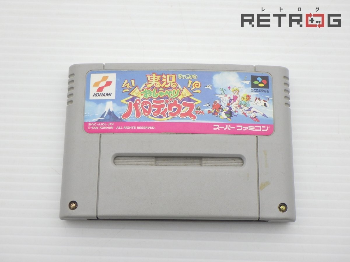 楽天市場】【中古】実況 おしゃべり パロディウス