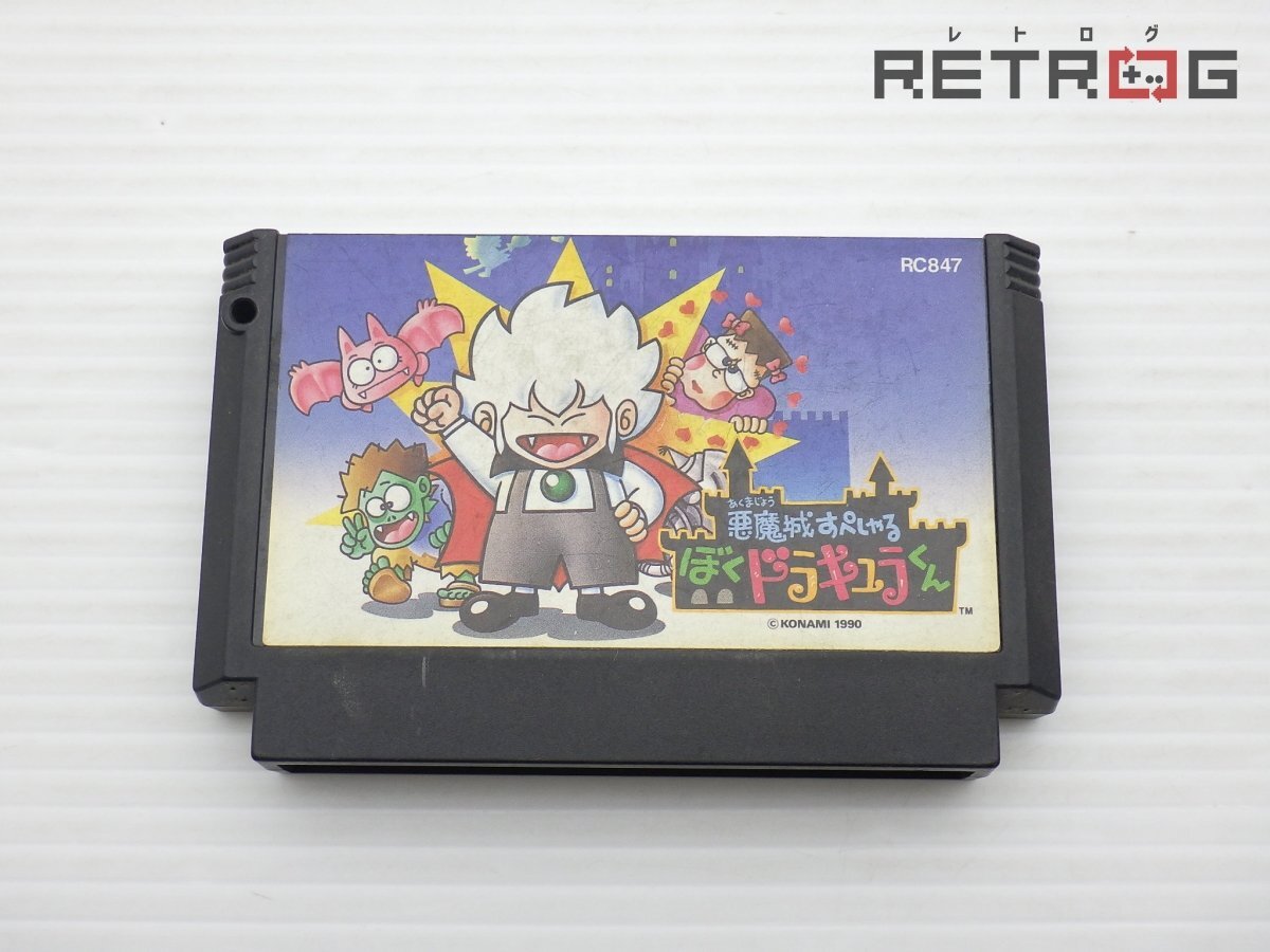 Yahoo!オークション -「悪魔城ドラキュラ」(ファミコン) (テレビ
