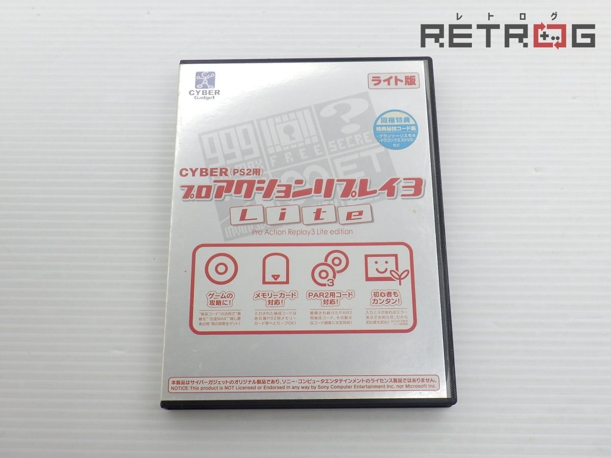 ☆動作確認済み プロアクションリプレイ3 プレステ2用 ケース無し☆