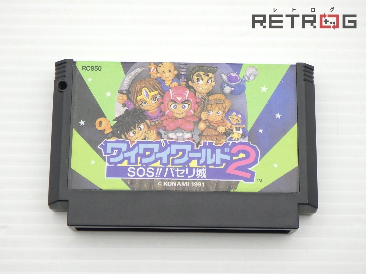 Yahoo!オークション -「ファミコン コナミワイワイワールド」の Yahoo!オークション -「ファミコン コナミワイワイワールド」の