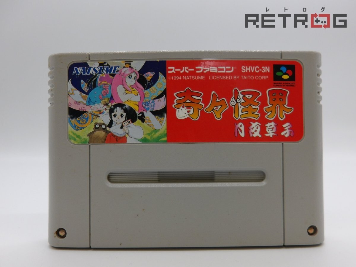 Yahoo!オークション -「sfc 奇々怪界 月夜草子」の落札相場 Yahoo!オークション -「sfc 奇々怪界 月夜草子」の落札相場
