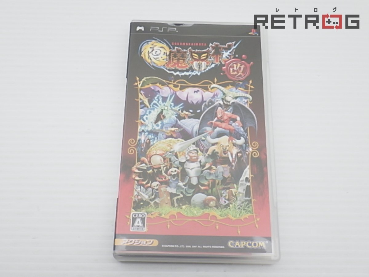 極魔界村 改 (CAPCOM) PSP - メルカリ