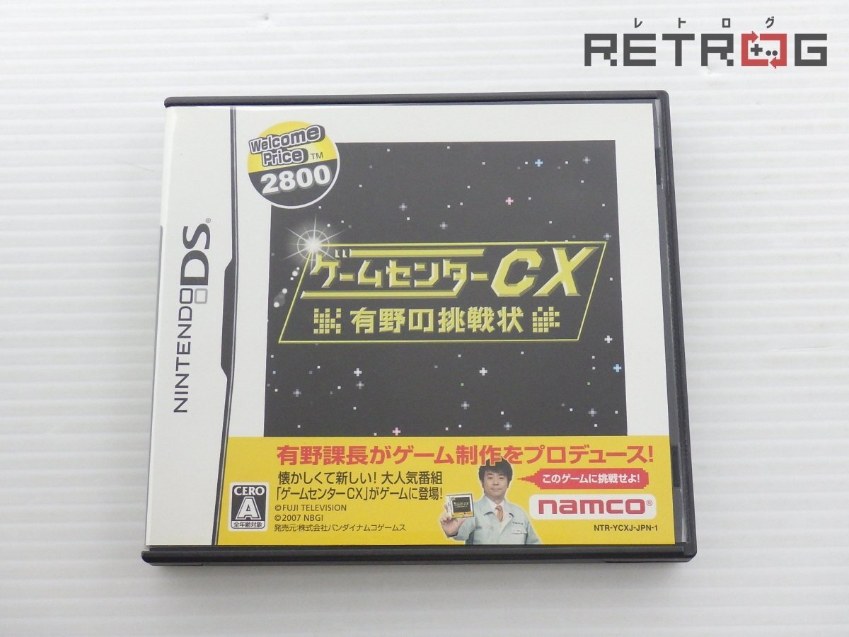 2025年最新】Yahoo!オークション -ゲームセンターcx dsの中古品 2025年最新】Yahoo!オークション -ゲームセンターcx dsの中古品