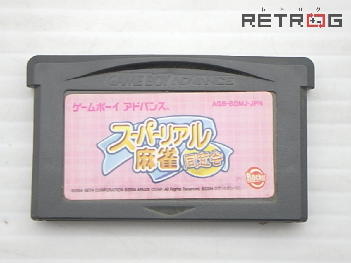 Amazon | スーパーリアル麻雀 同窓会 | ゲームソフト