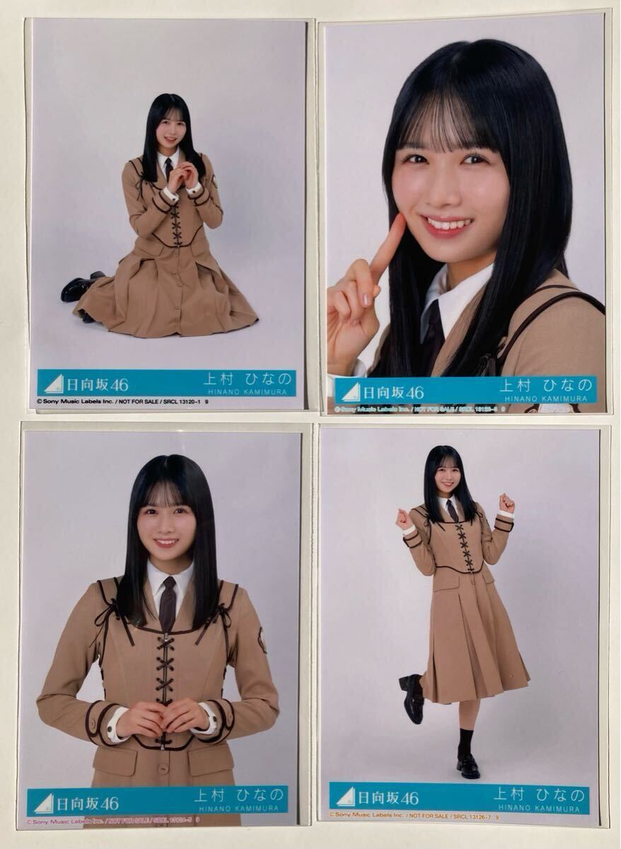 2025年最新】Yahoo!オークション -日向坂46 生写真 上村ひなのの
