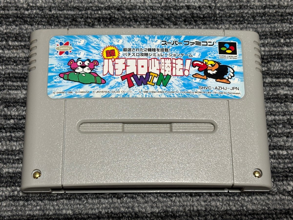 SFC 実戦！パチスロ必勝法！ 冷たい (ソフトのみ)【中古