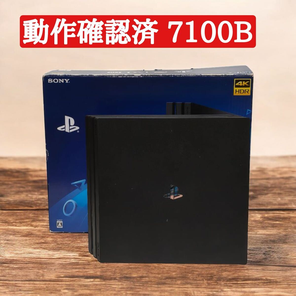 Yahoo!オークション -「playstation 4 pro」の落札相場・落札価格