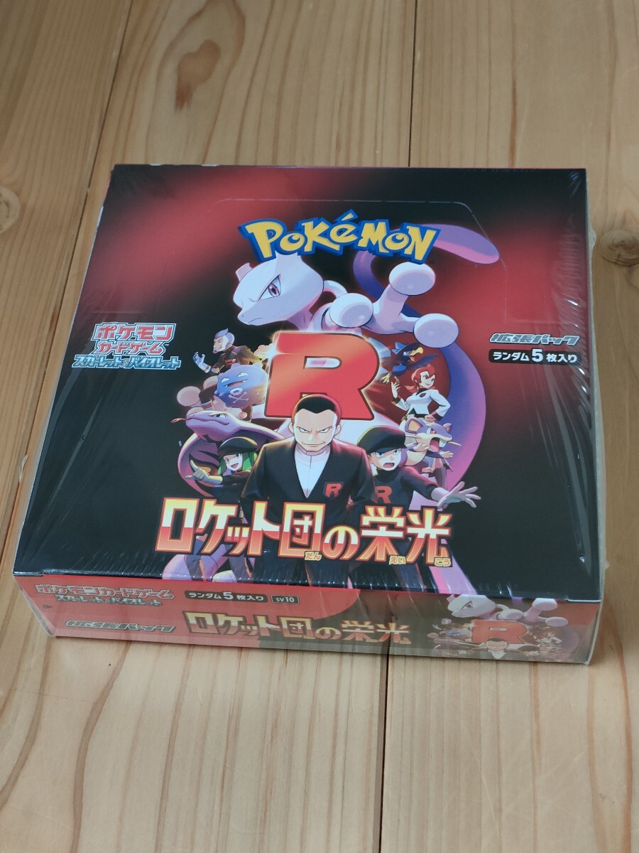 Yahoo!オークション -「ポケモンカード box シュリンク付き」の Yahoo!オークション -「ポケモンカード box シュリンク付き」の