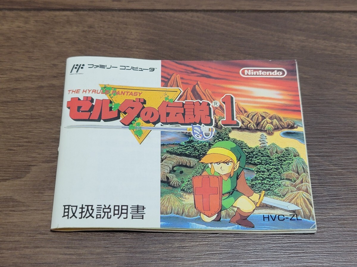 2025年最新】Yahoo!オークション -ゼルダの伝説(ファミコン)の 2025年最新】Yahoo!オークション -ゼルダの伝説(ファミコン)の