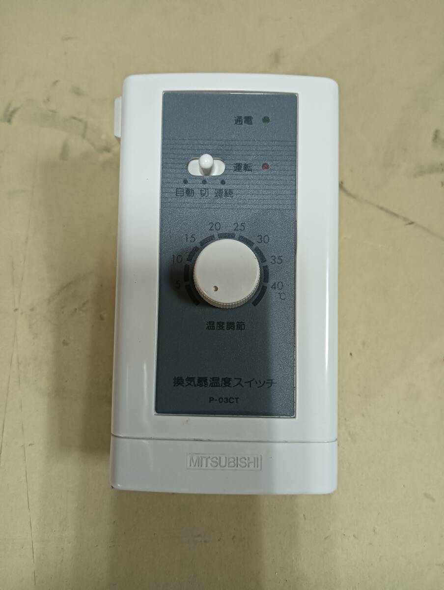 2025年最新】Yahoo!オークション -換気扇 三菱 40の中古品・新品 2025年最新】Yahoo!オークション -換気扇 三菱 40の中古品・新品
