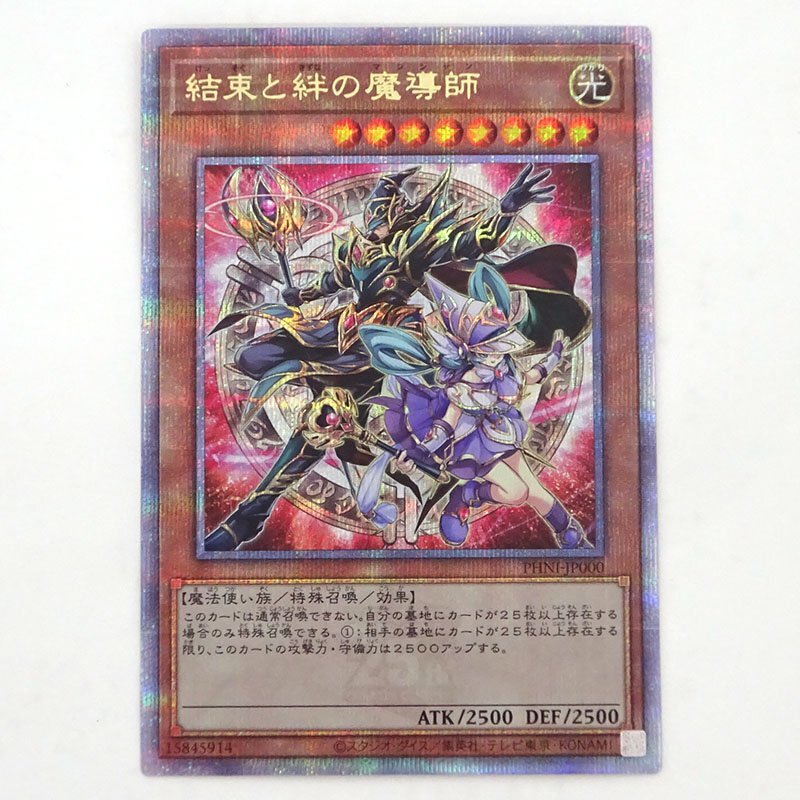 Yahoo!オークション -「結束と絆の魔導師 25th」の落札相場