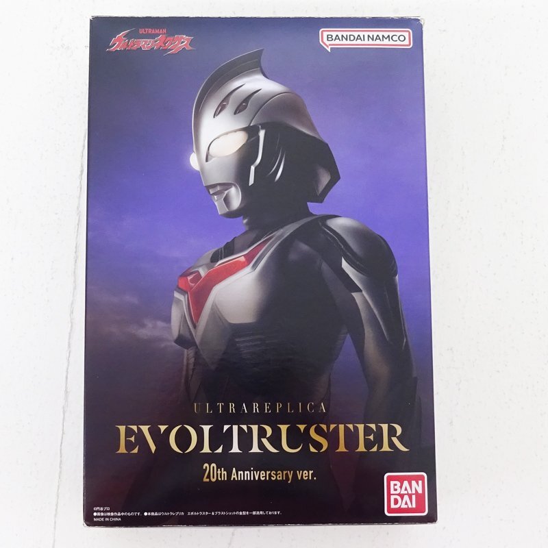 ウルトラレプリカ エボルトラスター 20th Anniversary ver