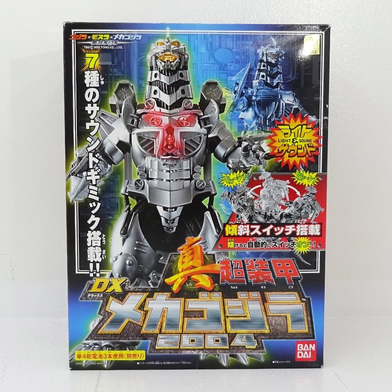 Amazon.co.jp: バンダイ 超装甲 DXメカゴジラ（ライト&サウンド