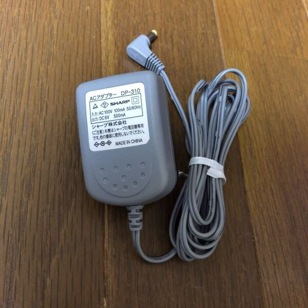 DP-310 シャープ ACアダプター 固定電話 親機 電話機 純正 即決 送料込み 送料無料