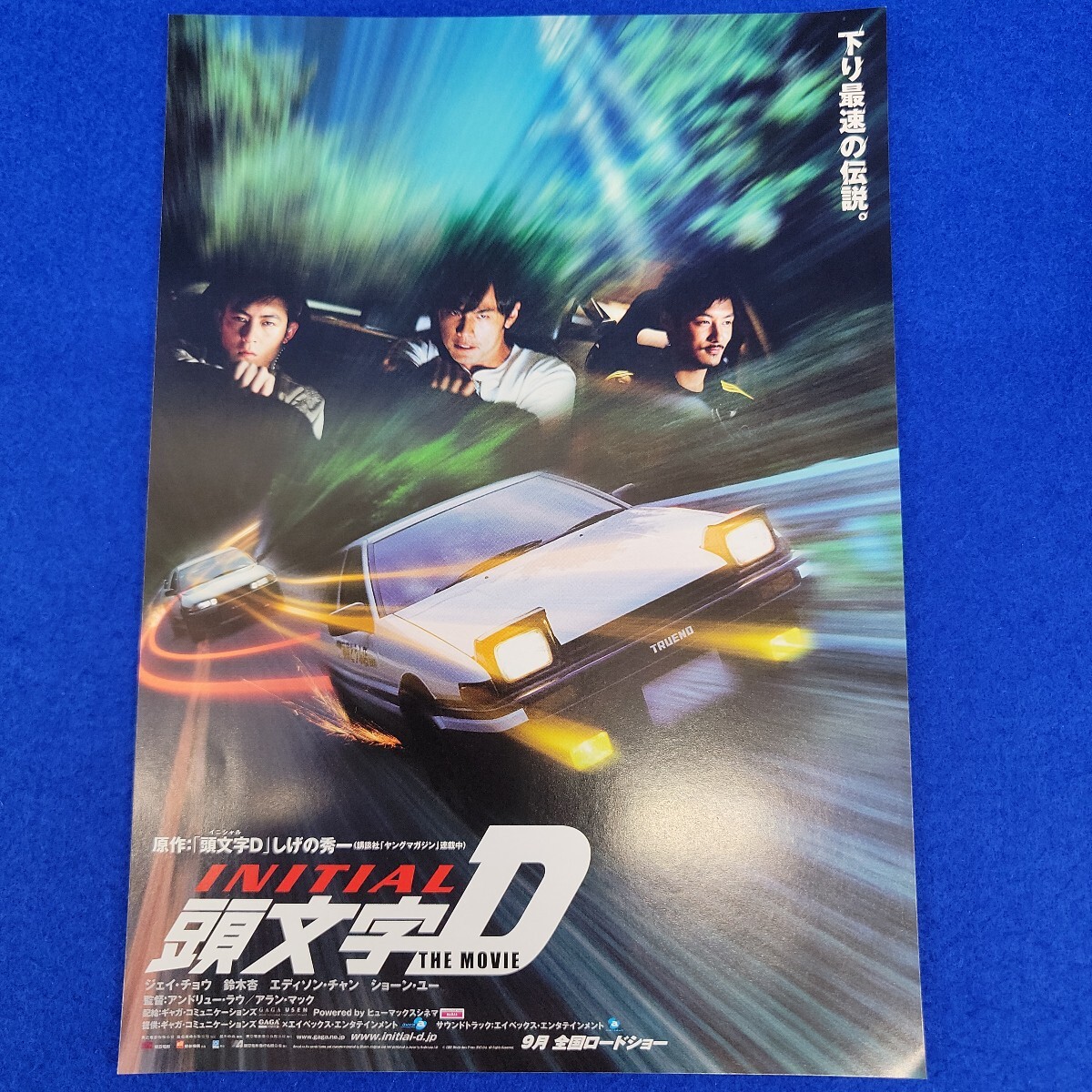 2025年最新】Yahoo!オークション -頭文字d(印刷物)の中古品