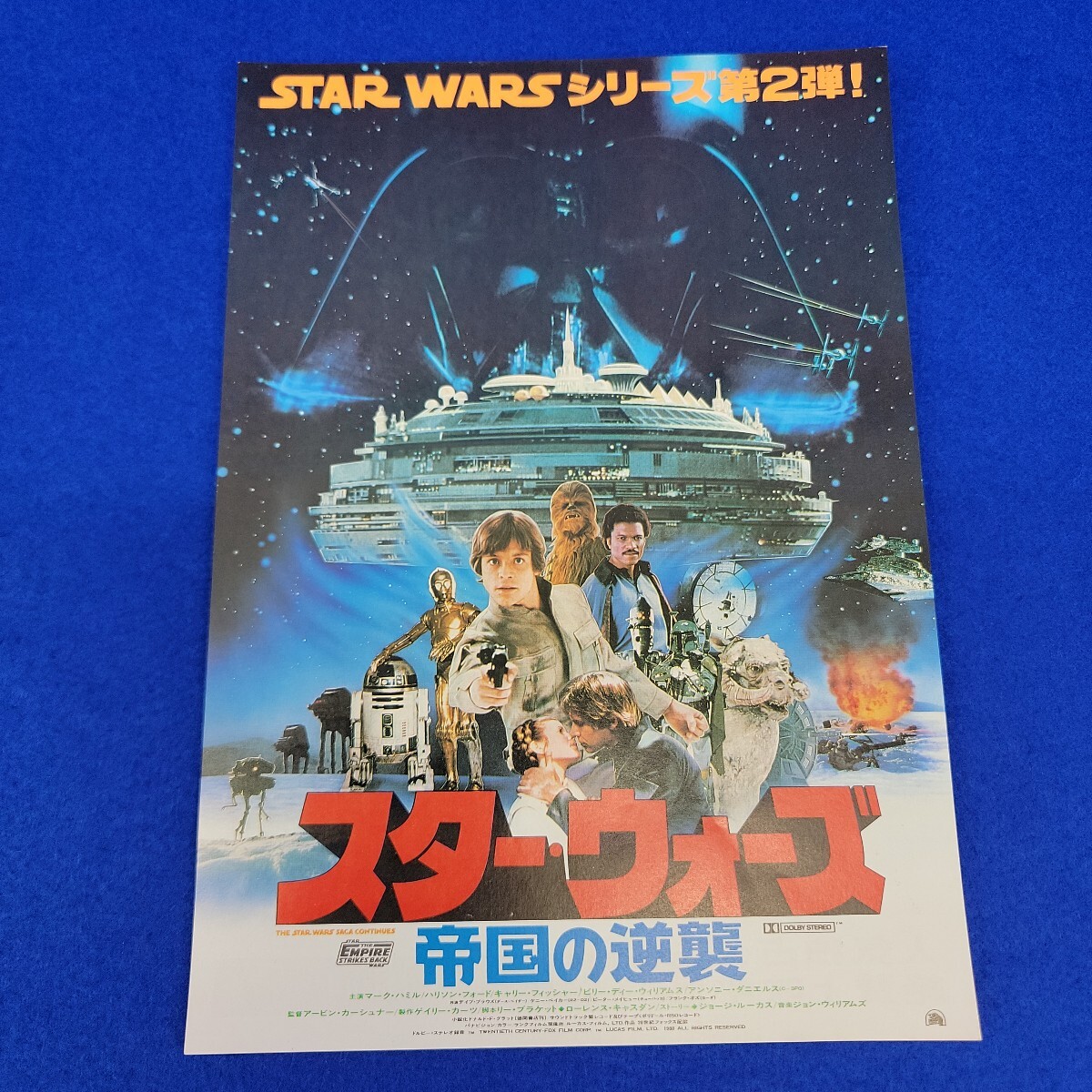 2025年最新】Yahoo!オークション -映画 チラシ スターウォーズの