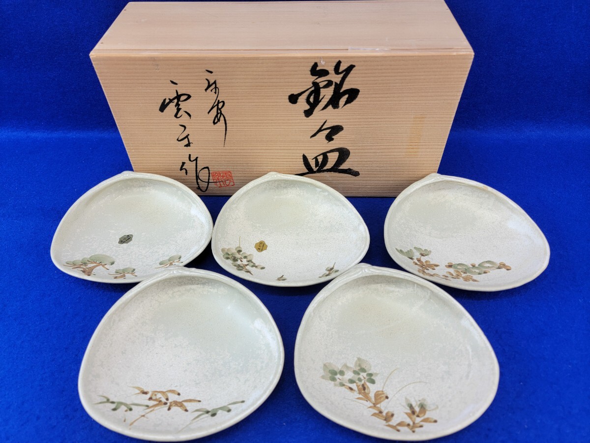 2025年最新】Yahoo!オークション -雲楽の中古品・新品・未使用品一覧