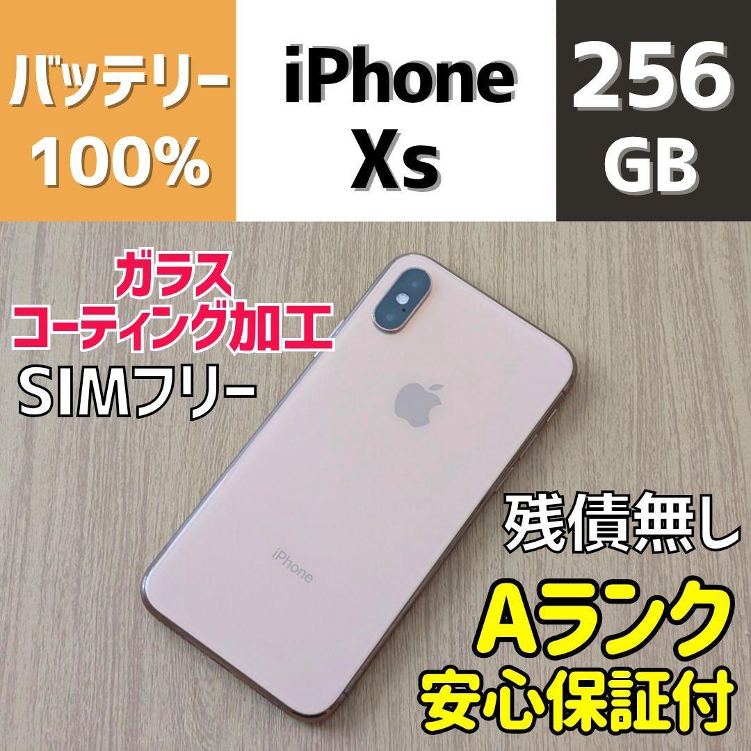 Yahoo!オークション -「iphone xs 256gb simフリー」の落札相場 Yahoo!オークション -「iphone xs 256gb simフリー」の落札相場