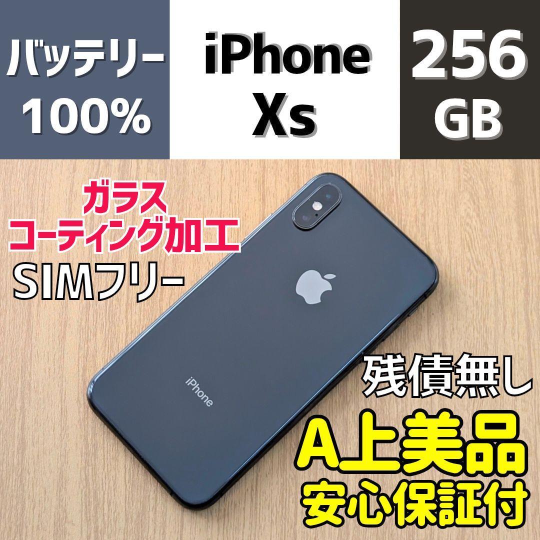 Yahoo!オークション -「iphone xs 256gb simフリー」の落札相場