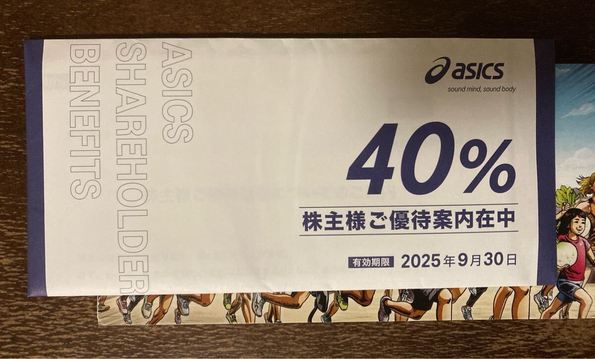 2025年最新】Yahoo!オークション -アシックス 株主優待 40%の 2025年最新】Yahoo!オークション -アシックス 株主優待 40%の