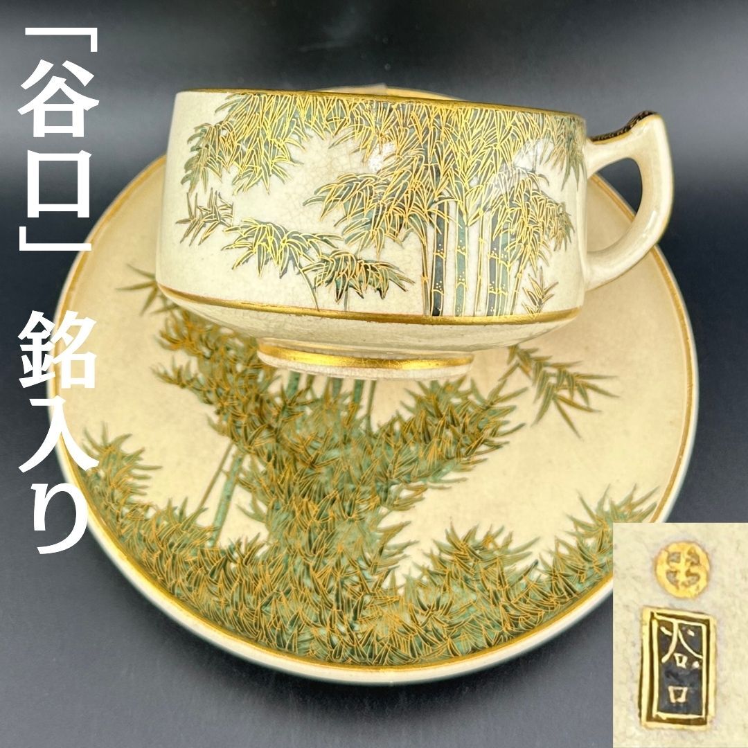 Yahoo!オークション -「明治」(薩摩) (日本の陶磁)の落札相場 Yahoo!オークション -「明治」(薩摩) (日本の陶磁)の落札相場