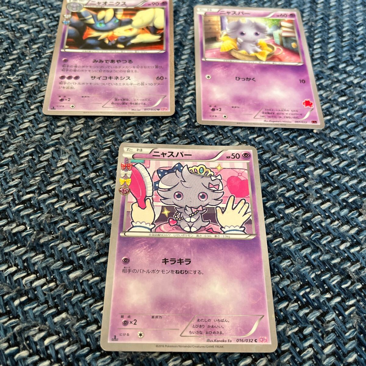 Yahoo!オークション -「ニャスパー ポケモンカード」の落札相場
