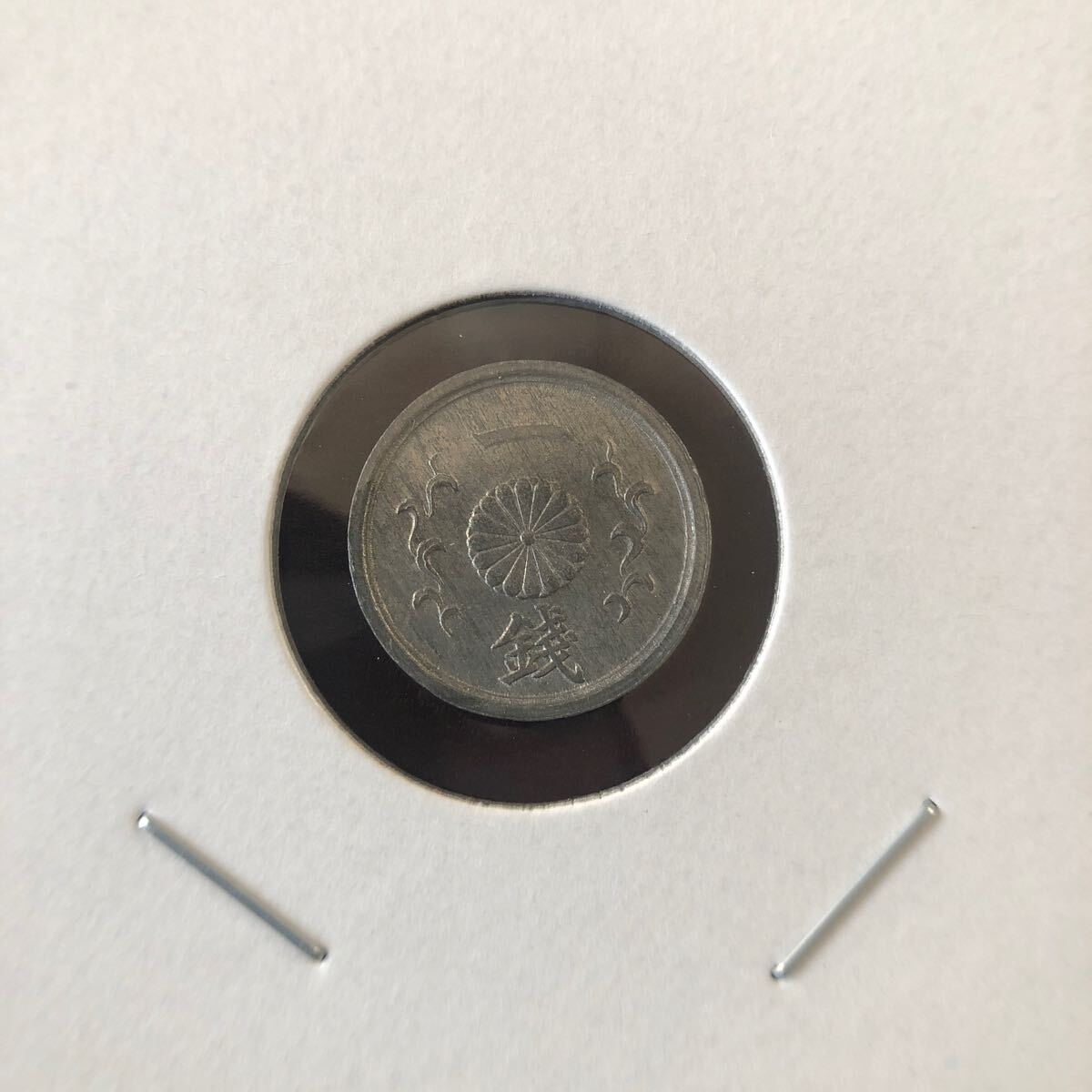 Yahoo!オークション -「昭和19年1銭」(貨幣) の落札相場・落札価格