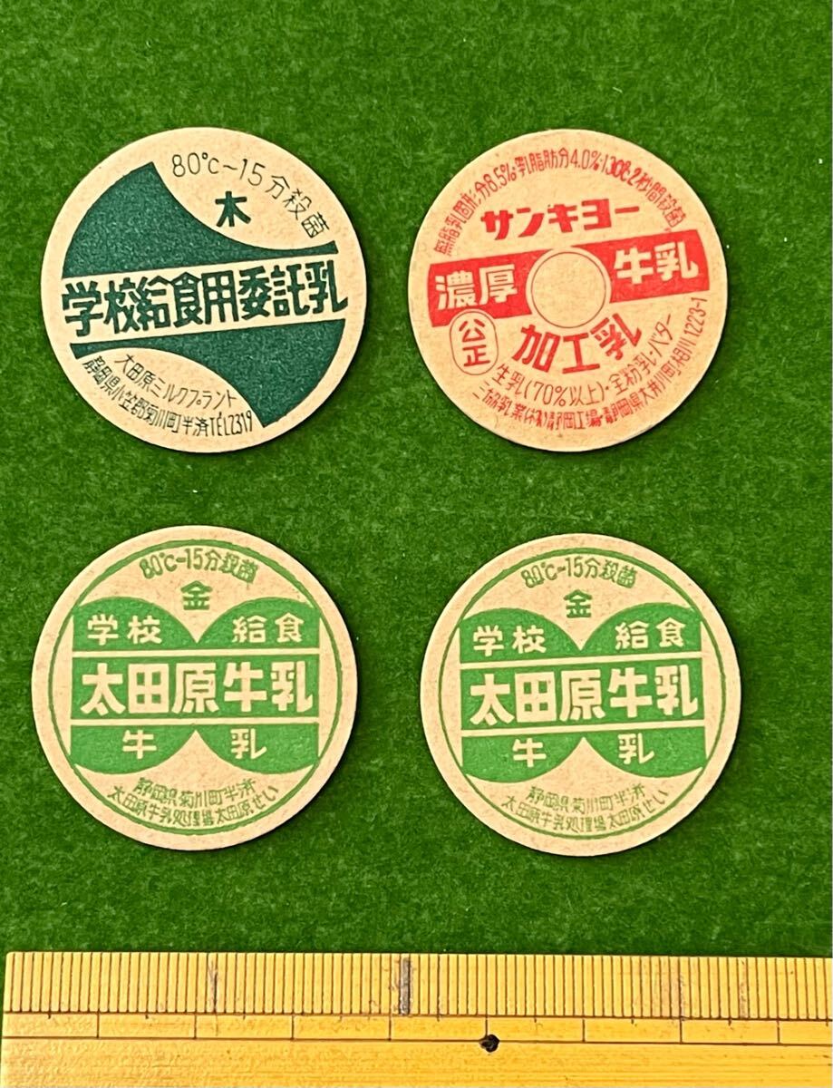 Yahoo!オークション -「牛乳キャップ 昭和」の落札相場・落札価格 Yahoo!オークション -「牛乳キャップ 昭和」の落札相場・落札価格