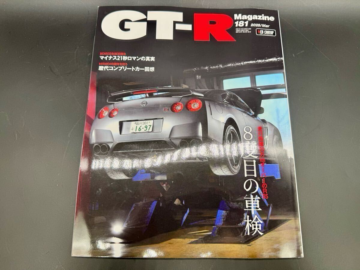 2025年最新】Yahoo!オークション -(gtr gt-r) (magazine 2025年最新】Yahoo!オークション -(gtr gt-r) (magazine