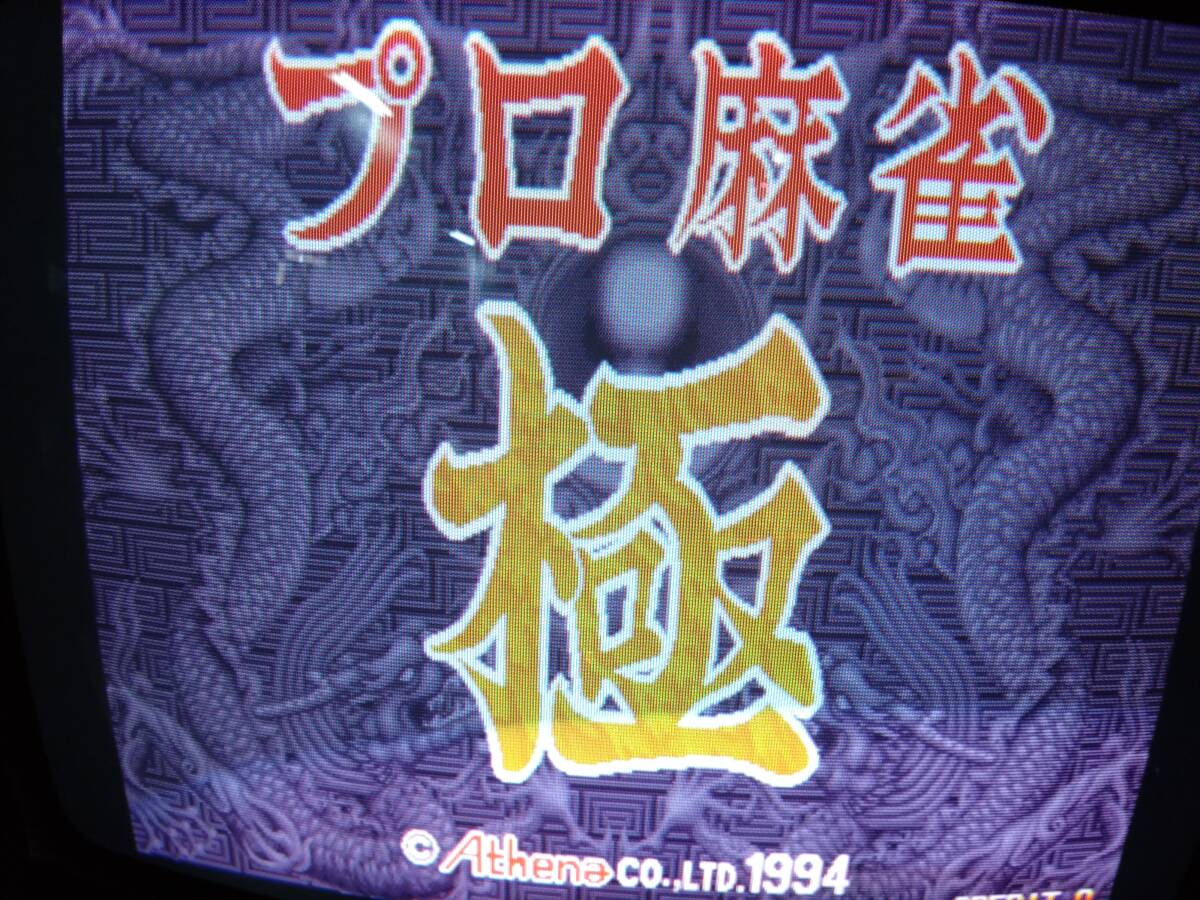 2025年最新】Yahoo!オークション -ゲーム基板 麻雀の中古品