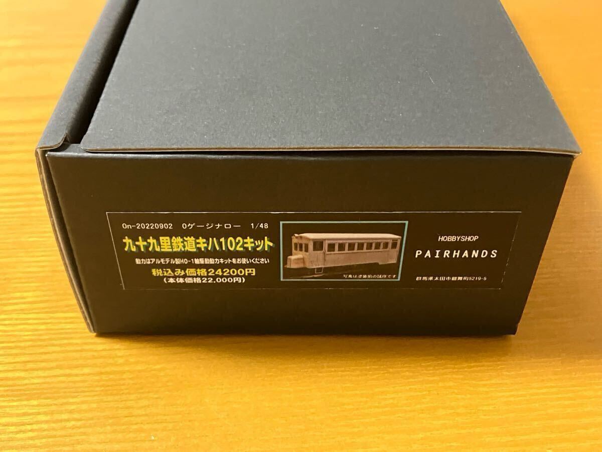 Yahoo!オークション -「九十九里鉄道」(鉄道模型) の落札相場 Yahoo!オークション -「九十九里鉄道」(鉄道模型) の落札相場