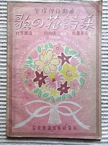 2025年最新】Yahoo!オークション -すみれの花咲く頃の中古品