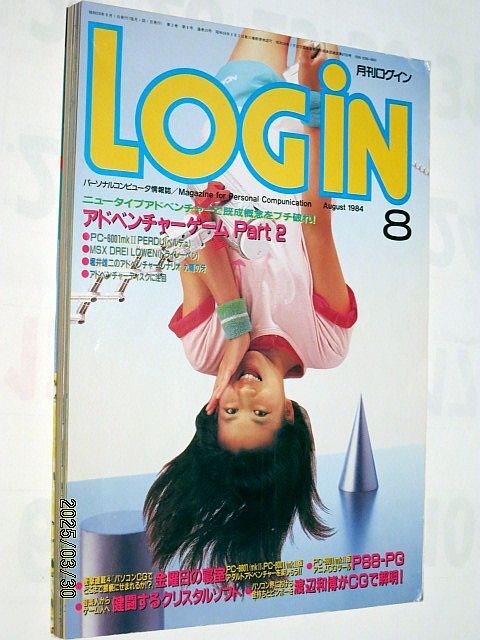 月刊テープログイン 1984年8月号 Yahoo!オークション -「login 1984」の落札相場・落札価格