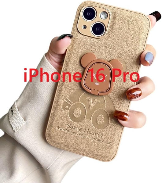 カウズ 可愛い iPhone 16 Pro 用 ケース フェイクレザー保護カバー キックスタンド 全面 レンズ保護ト スタンド機能