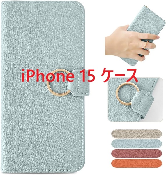 MAGICASE For iPhone 15 ケース 手帳型 おしゃれ リング付き ストラップホール付き 耐衝撃 落ち着いた色 レトロ(ブルー)