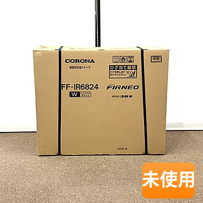 2025年最新】Yahoo!オークション -コロナ ffストーブの中古品 2025年最新】Yahoo!オークション -コロナ ffストーブの中古品
