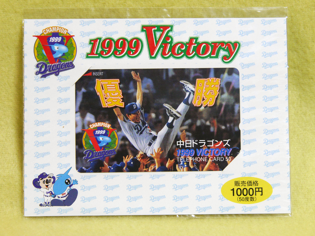 2025年最新】Yahoo!オークション -ドラゴンズ 優勝の中古品 2025年最新】Yahoo!オークション -ドラゴンズ 優勝の中古品