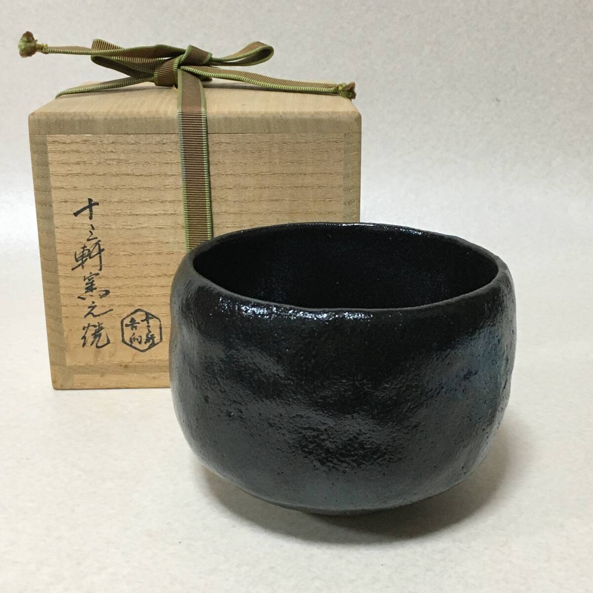 2025年最新】吉向十三軒の茶道具を探す - Yahoo!オークション 2025年最新】吉向十三軒の茶道具を探す - Yahoo!オークション