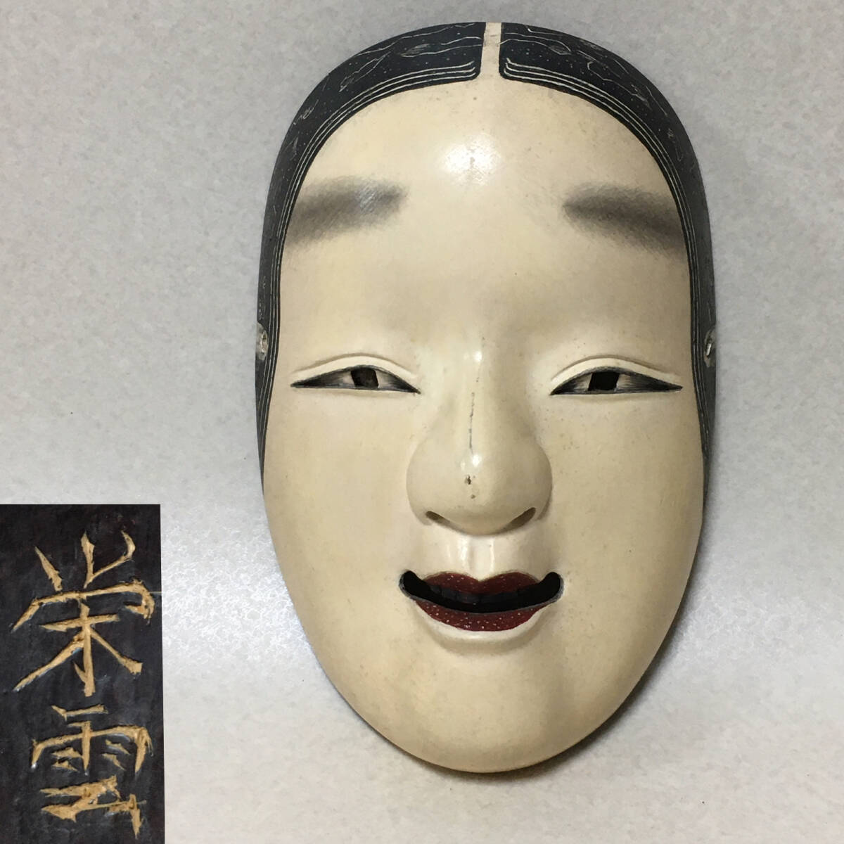 2025年最新】Yahoo!オークション -能面小面の中古品・新品・未 2025年最新】Yahoo!オークション -能面小面の中古品・新品・未