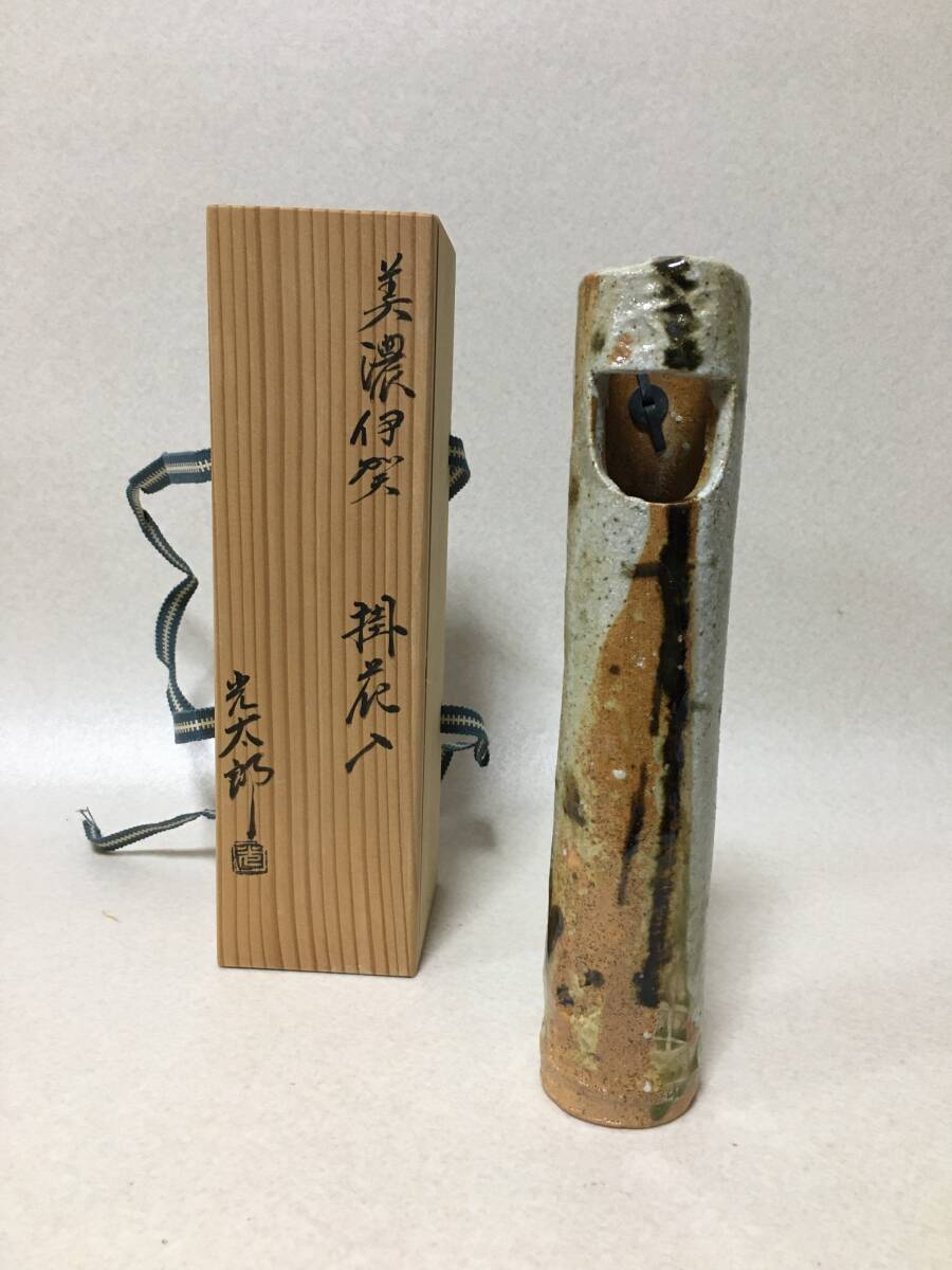 2025年最新】Yahoo!オークション -伊賀 花入の中古品・新品・未 2025年最新】Yahoo!オークション -伊賀 花入の中古品・新品・未