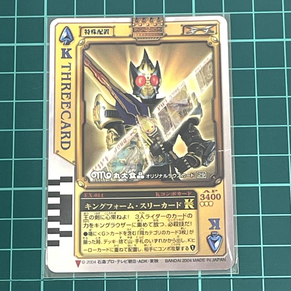 Yahoo!オークション -「丸大食品 仮面ライダー」の落札相場 Yahoo!オークション -「丸大食品 仮面ライダー」の落札相場