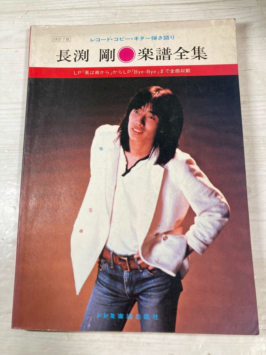 2025年最新】Yahoo!オークション -楽譜全集の中古品・新品・未 2025年最新】Yahoo!オークション -楽譜全集の中古品・新品・未